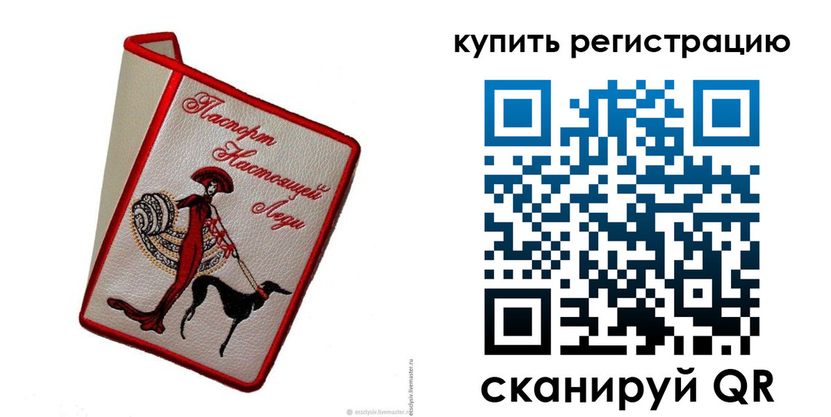 прописка паспорт в Перми