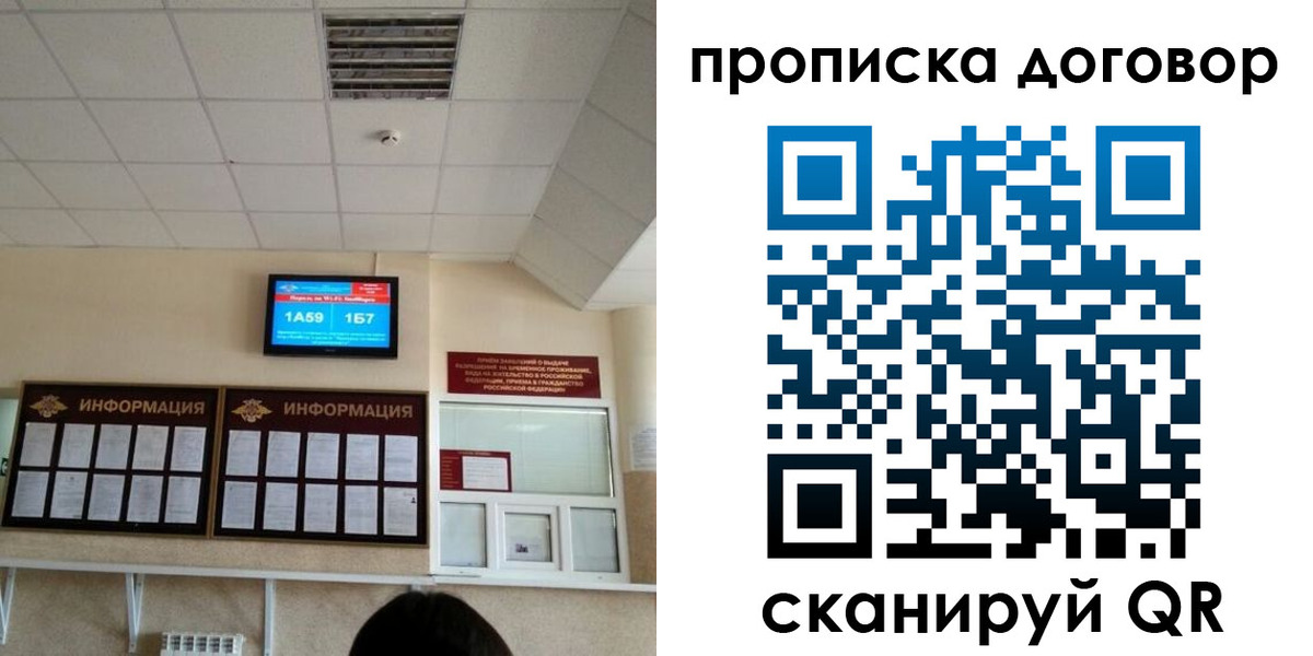 прописка для работы в Перми