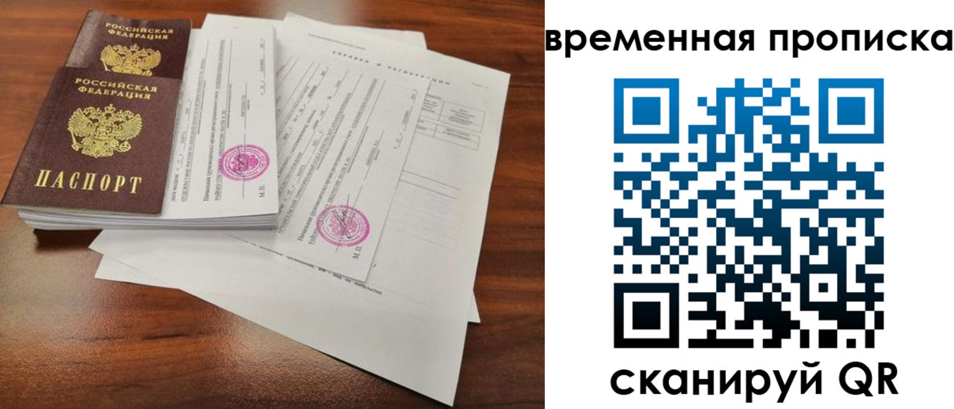 прописка в квартире в Перми