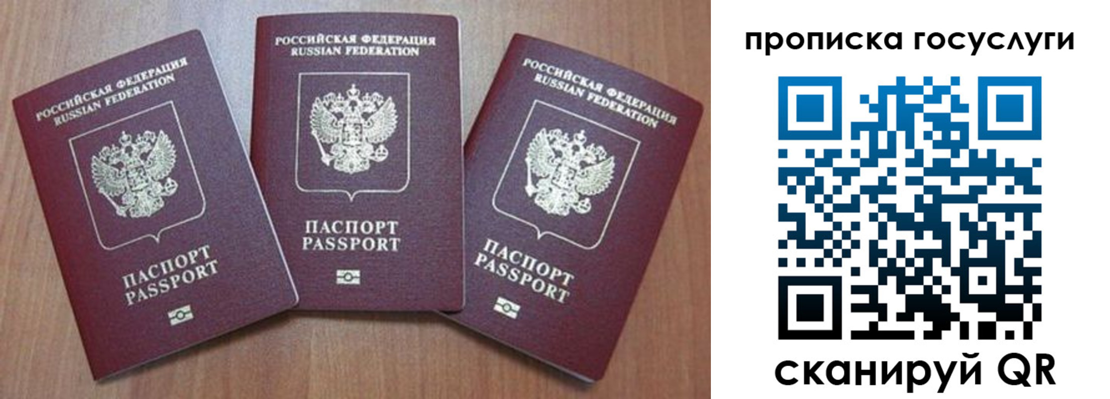 временная регистрация недорого в Перми