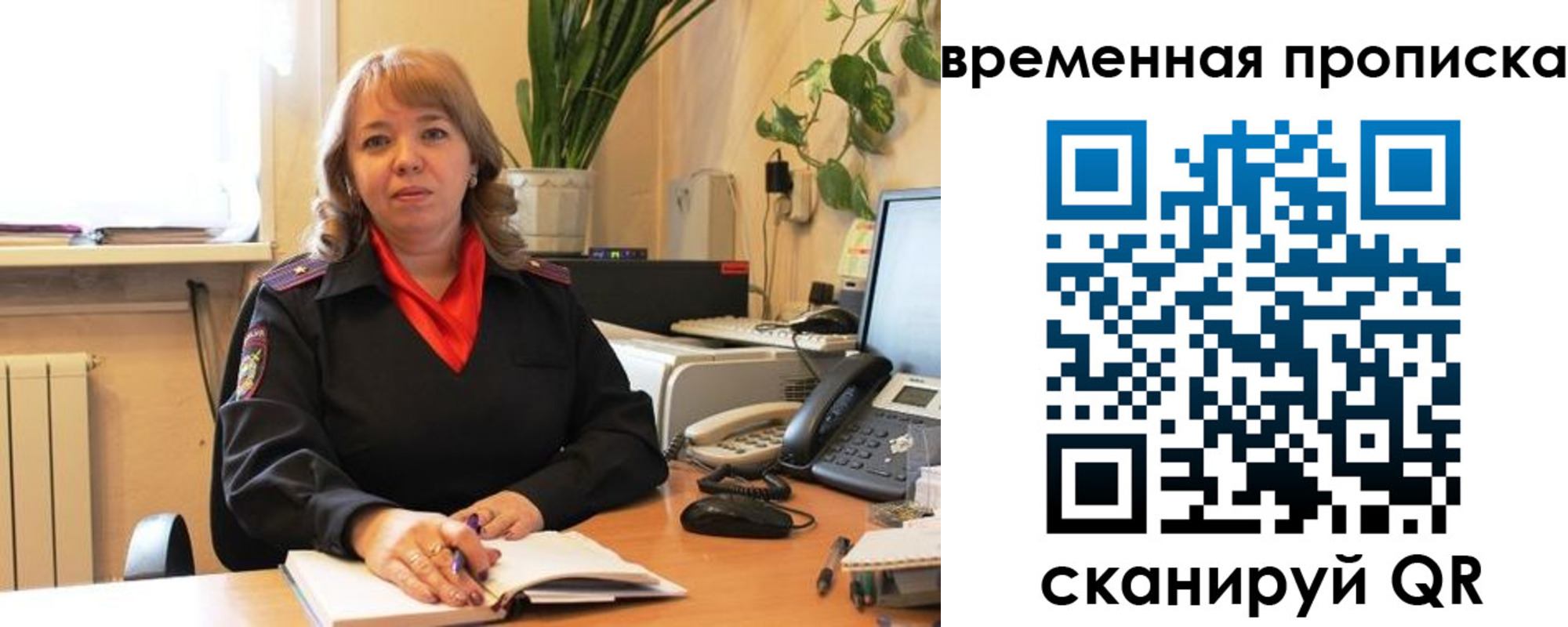 временная регистрация поиск в Перми