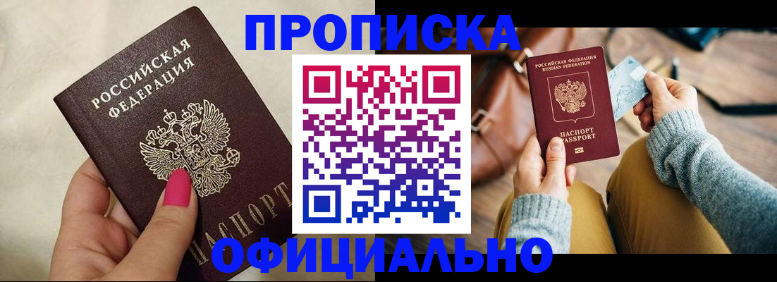 временная регистрация для всех в Перми