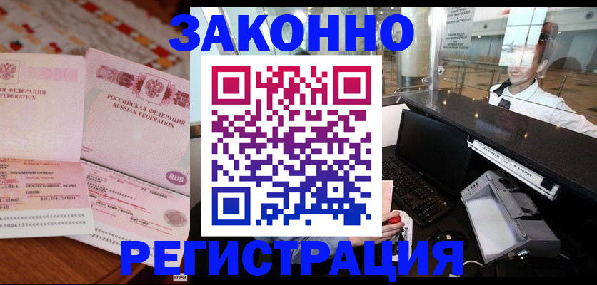 временная регистрация надежно в Перми