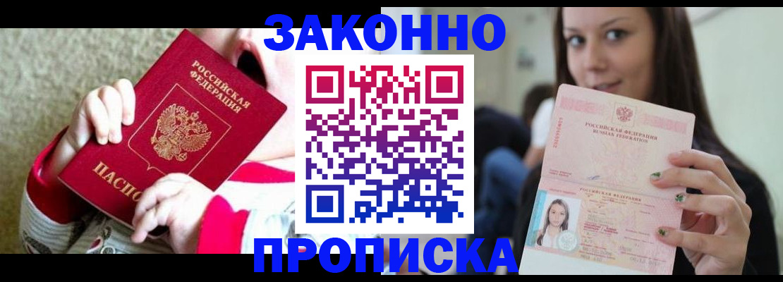 временная регистрация 2025 в Перми
