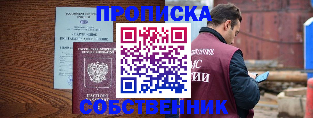 временная регистрация недорого в Перми