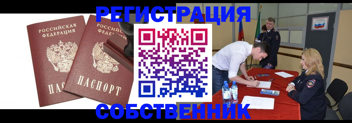прописка для военкомата в Перми